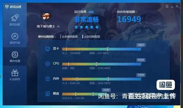 i5四核8G内存120G固态+500G双硬盘GTX - 图片 5