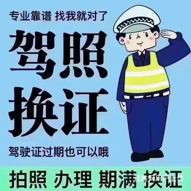 高价回收报废车，正规手续办理注销提档等车务 - 图片 2