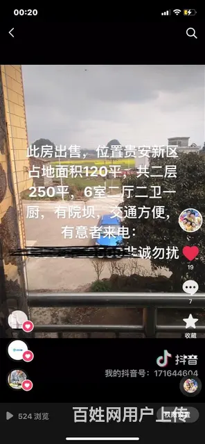 农村自建房急售 - 图片 2