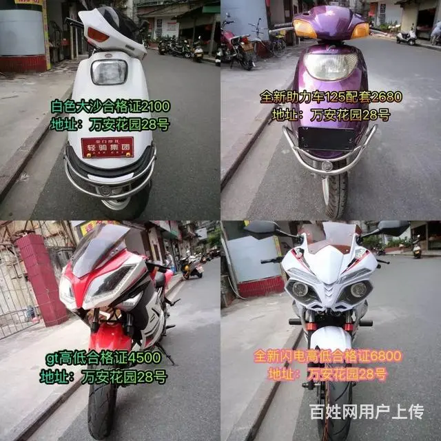 现货二手摩托车办理分期付款零首付，我都只有30部左 - 图片 6