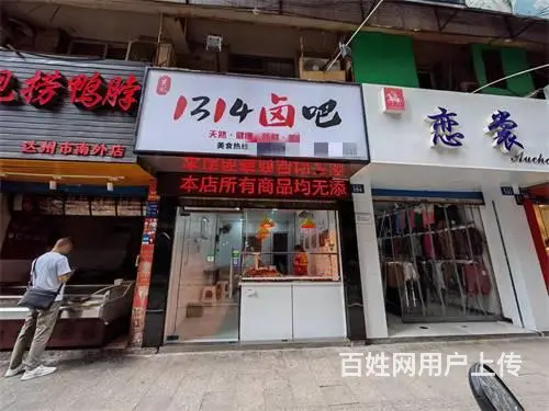 （达州铺源网）南外三叉路口农贸市场38㎡卤菜店转让（带夹层） - 图片 1