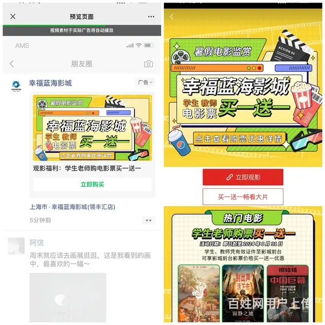 微信朋友圈广告全国业务招募代理，互联网广告官方投放 - 图片 3