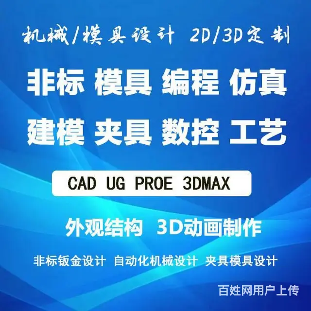 襄阳三维动画、建筑施工动画、工业设计、非标机械设计 - 图片