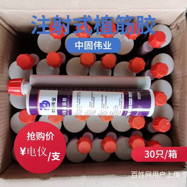 泰安植筋胶环氧植筋胶注射式植筋胶厂家 - 图片 3