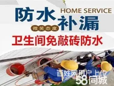 汉阳区淋浴房维修安装《水管破裂 漏水维修》金牌服务 - 图片 1