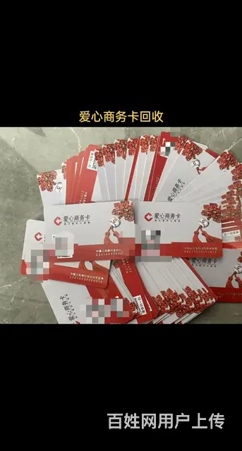 常州市哪里回收郭氏烟酒卡？江苏郭氏vip贵宾卡爱心 - 图片 9