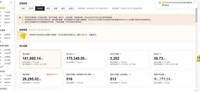 线上大药房 日收益2000➕ - 图片 3