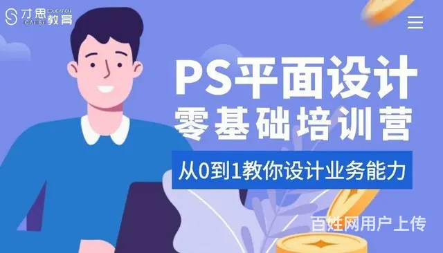 太仓平面设计的具体学什么？平面设计好学吗? - 图片 3