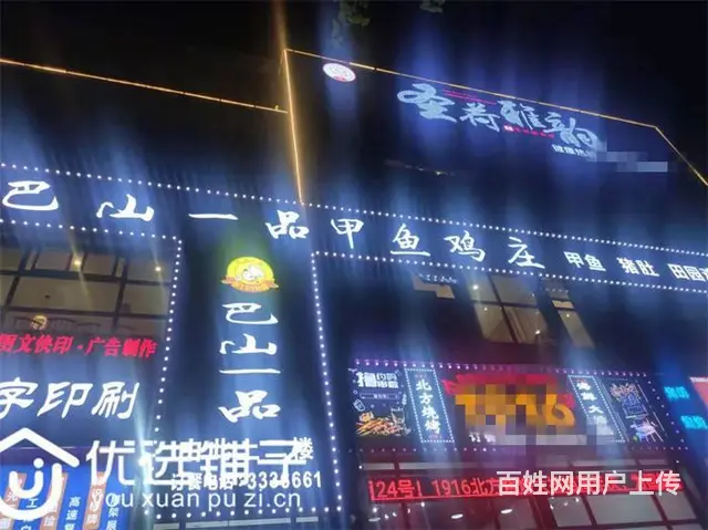 （优选铺子）回风一品广场600平餐厅转让 - 图片 1