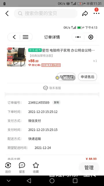工业风实木铁艺脚吧台桌，星恺电脑办公椅 - 图片 3