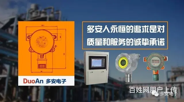 武昌CLO2有毒气体泄漏报警器 控制器厂家供应安装 - 图片 1