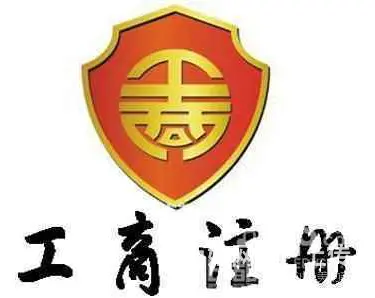 渭南中介代办公司注销 - 图片 2