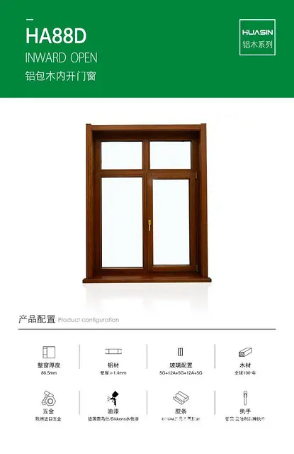 哈尔滨华兴铝包木门窗，隔音，密封，居家换窗优选 - 图片 3