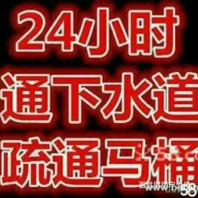 常州管道疏通，化粪池清理，短管置换，污泥干湿分离 - 图片 1