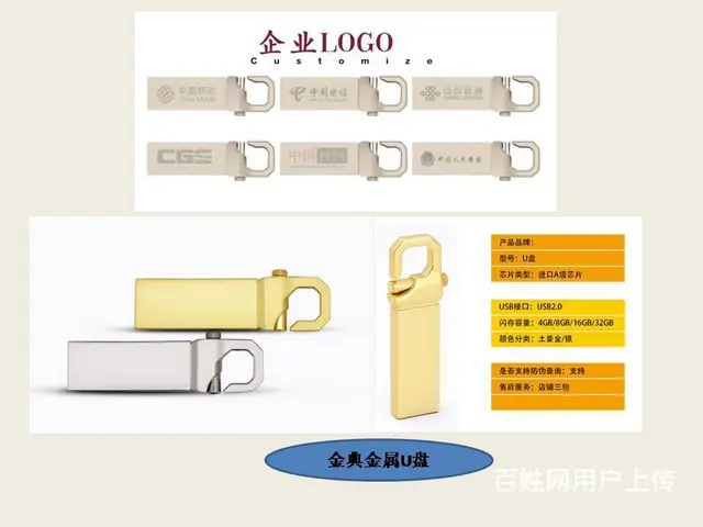 批发定制充电线小礼品U盘USB礼品电子礼品促销用品 - 图片 10