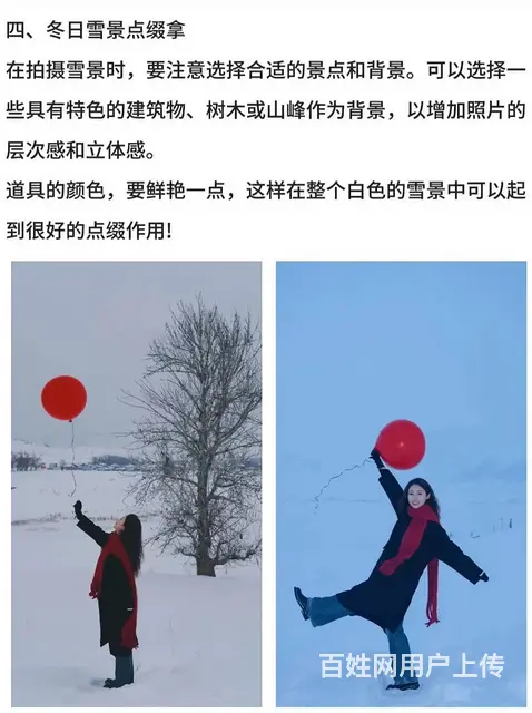 今年的下雪天一定要这样拍 - 图片 5