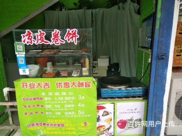 【都市时讯精品推荐】韦一路大把拐小吃店 - 图片 5