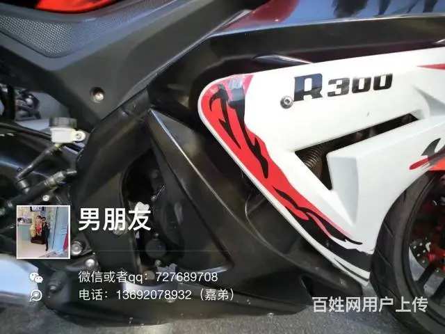 出售2016年正牌证新感觉300cc，五证齐全，水 - 图片 6