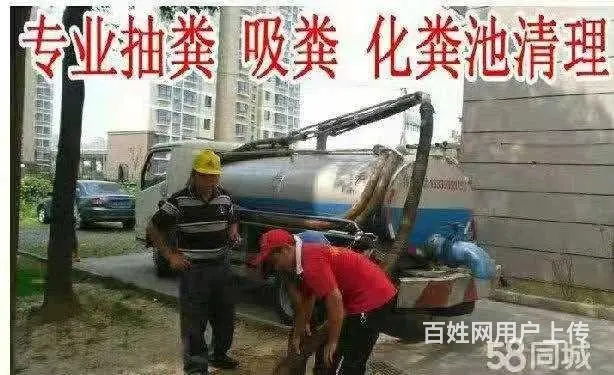 24小时专业上门下水道疏通、马桶疏通、抽粪 - 图片 2