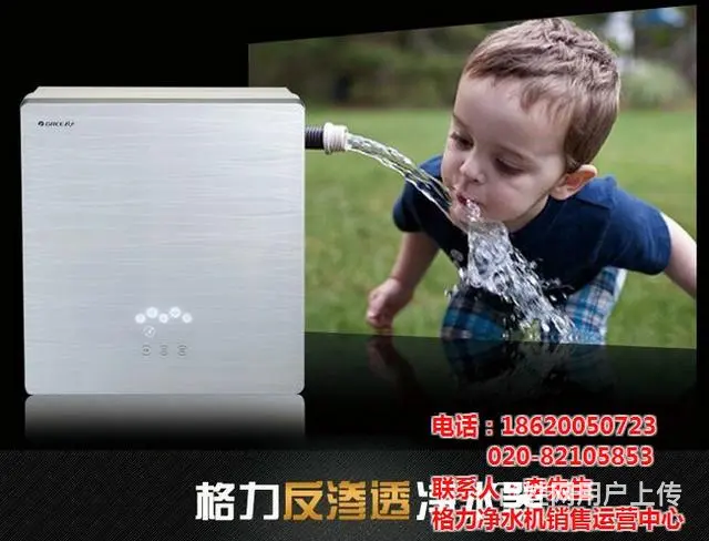 WTE-PC8-5013|佛山净水器|净水 - 图片 1