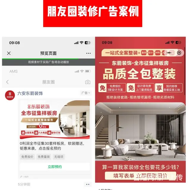 微信朋友圈广告业务代理申请，信息流广告代理授权合作 - 图片 1