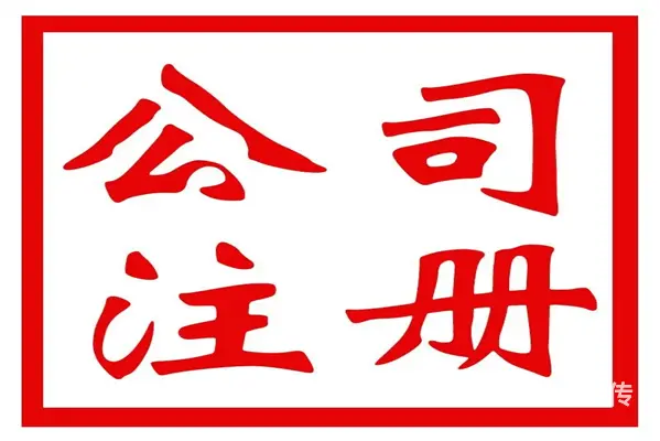 宁乡年检办理 - 图片 3