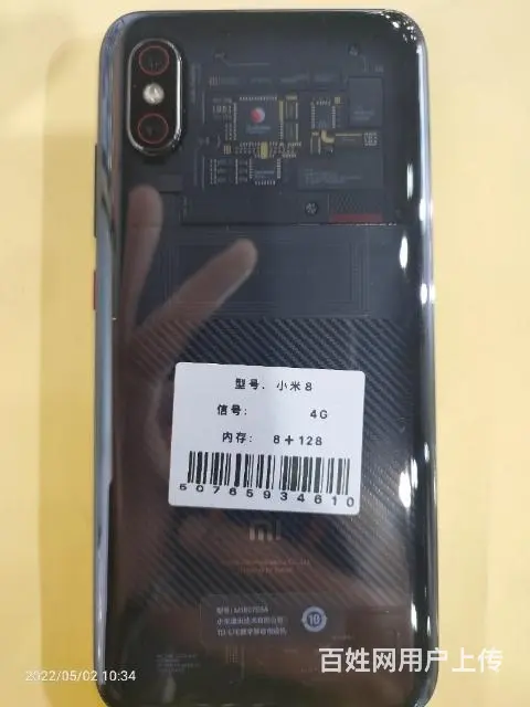 小米8 - 图片 3