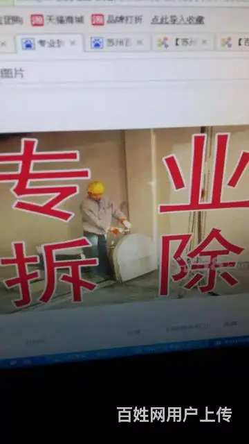 苏州好运来拆除公司拆除厂房，苏州好运来承接各企业拆 - 图片 3