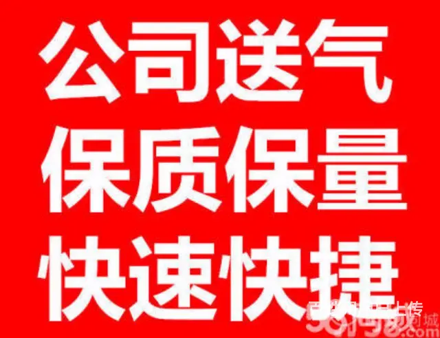 兰州液化气配送直销，专业配送，免费取送中心 - 图片 4