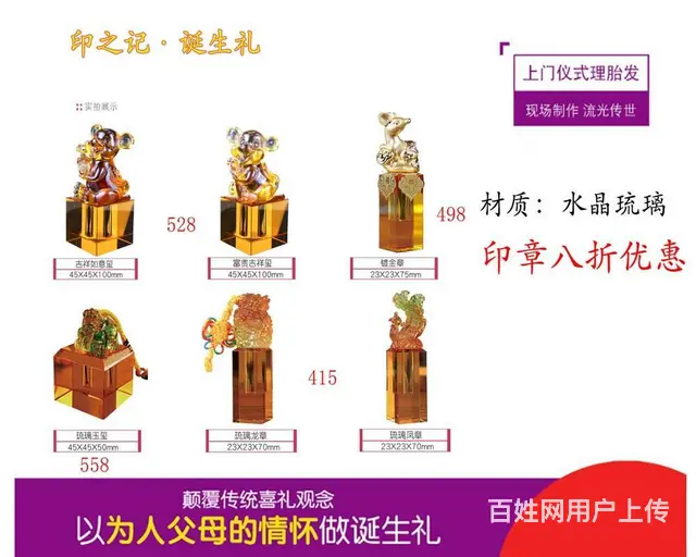 广州白云区京溪路上门现场制作胎毛笔胎毛章免费理胎毛 - 图片