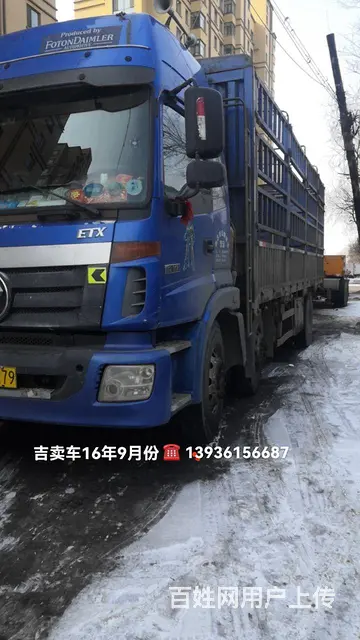 福田欧曼 欧曼ETX 高栏/栏板 国4 - 图片 1