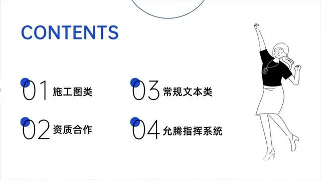 全套施工图纸设计 - 图片 4