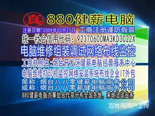芝罘区修电脑装系统网办公设备租赁提供复印机、打印机 - 图片 7
