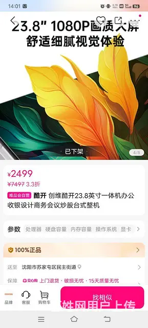 买了不到半年，没怎么用 - 图片 7