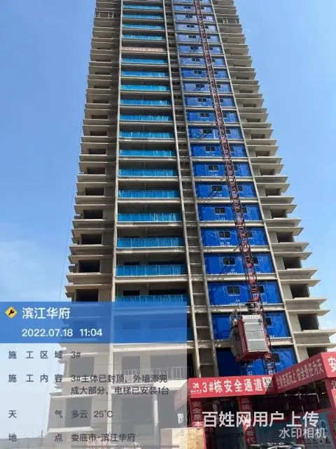 滨江华府，体育馆片区4字头 - 图片 2