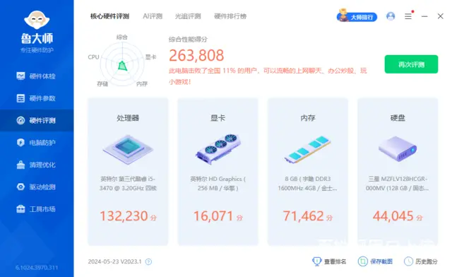 【搞定了！】买i5主机，送24寸液晶显示器，带M.2高速硬盘 - 图片 4