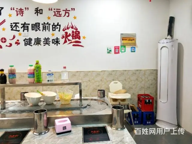 【都市时讯 优选推介】二刚城市之光商业街  旋转捞吧转让 - 图片 8