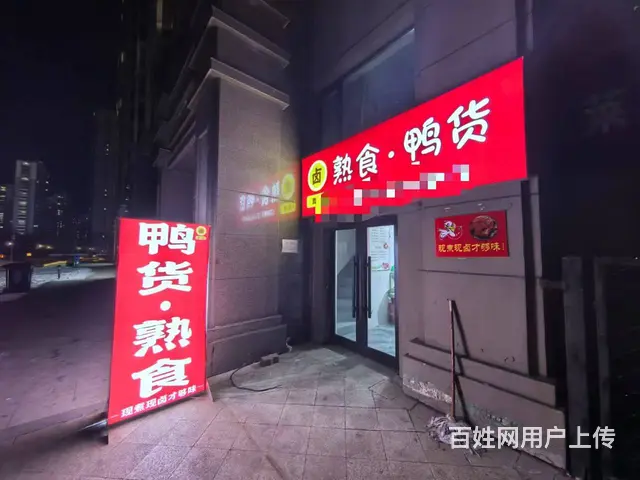 群力第五大道 鸭货熟食店出兑 快餐小吃店出兑 - 图片 1