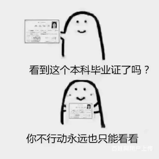溧阳学历培训哪家好—学历文凭与职业资格证书的区别 - 图片