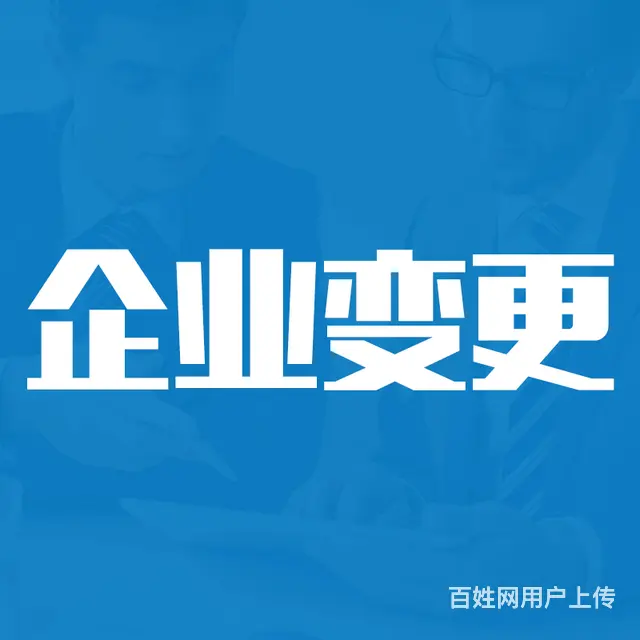 湖州本地解决税务疑难、公司异常、财税服务、工商代办 - 图片 3