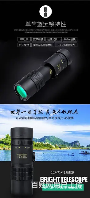 跨境新款单筒望远镜可伸缩连续变倍手机拍照 - 图片 6
