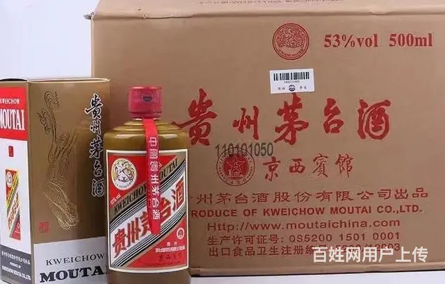 旺苍回收茅台酒-旺苍诚信茅台酒回收中心 - 图片 2