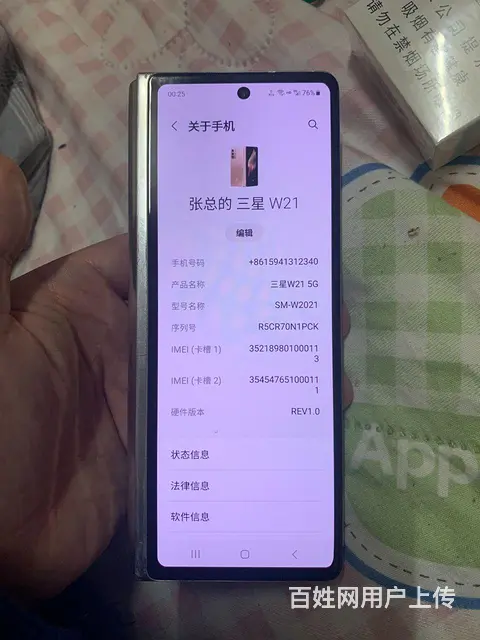 【搞定了！】三星国行正品W21 5G - 图片 1