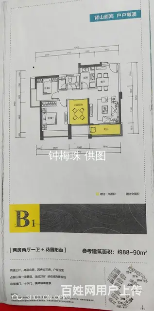 湾仔码头 十字门华发峰景 新精装3房 南北通透 看园林景观 - 图片 9