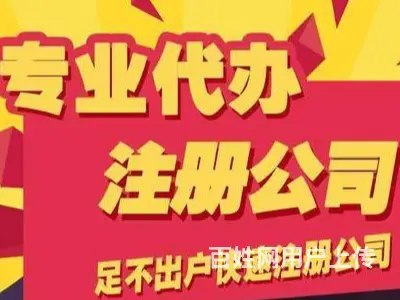 渭南个体工商户年检多少钱 - 图片 2