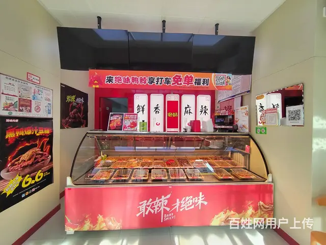 1001 纯一层鸭脖熟食店转让 人流大 价格低 - 图片 2