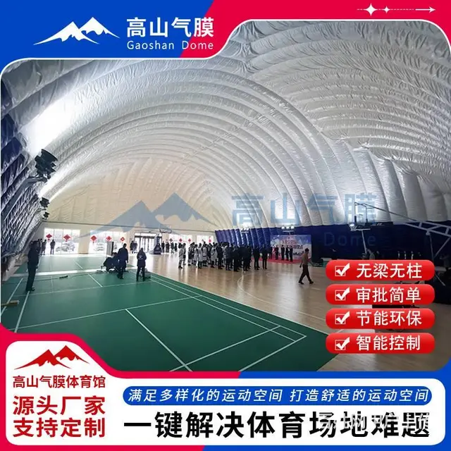 厂家供应气膜网球场，充气膜水上乐园，膜结构安装设计 - 图片 1