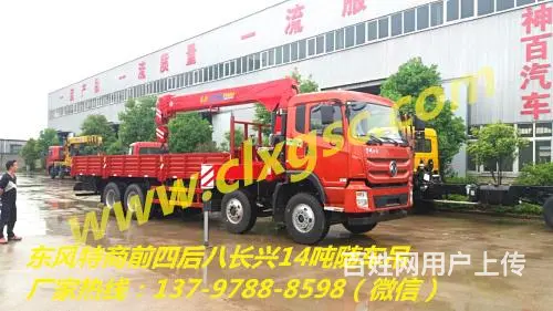 东风特商前四后八14吨随车吊厂家直销 - 图片 9