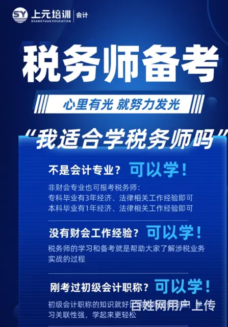 常州武进湖塘这边会计怎么学想转行，没有实操技能 - 图片 3