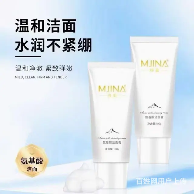 纯美氨基酸洁面深层清洁调理水油平衡 - 图片 2